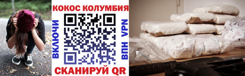 Кокаин 97% купить закладку Нестеровская