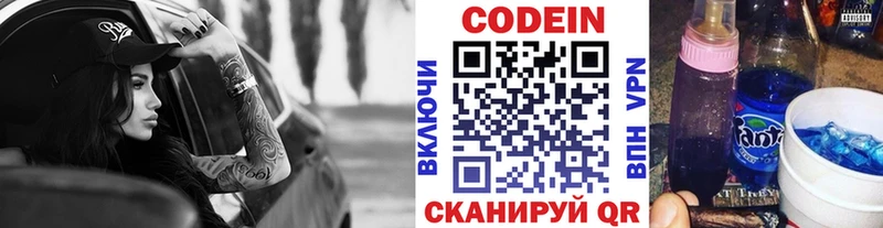 купить наркотик  Нестеровская  Codein напиток Lean (лин) 