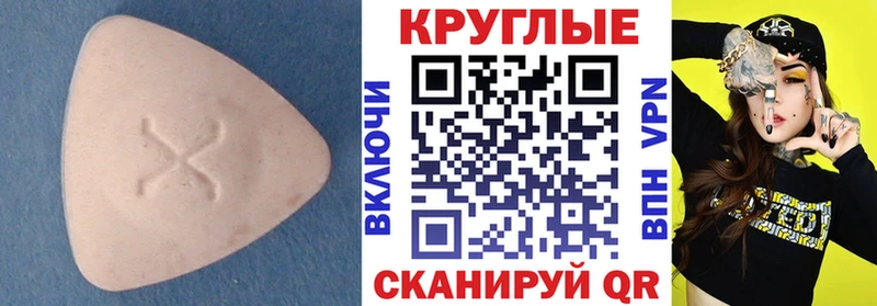 Экстази 300 mg  mega ТОР  Нестеровская  сколько стоит 