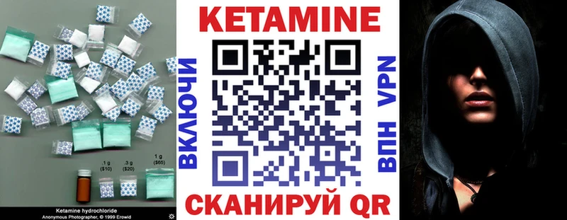 Кетамин VHQ  мега ТОР  Нестеровская 