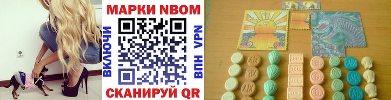 Наркотические марки 1500мкг  Нестеровская 